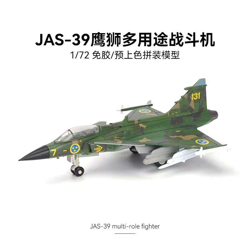 1:72 Scale ABS JAS-39 Multi-ro - огляд і ціна Model Airplane Plastic